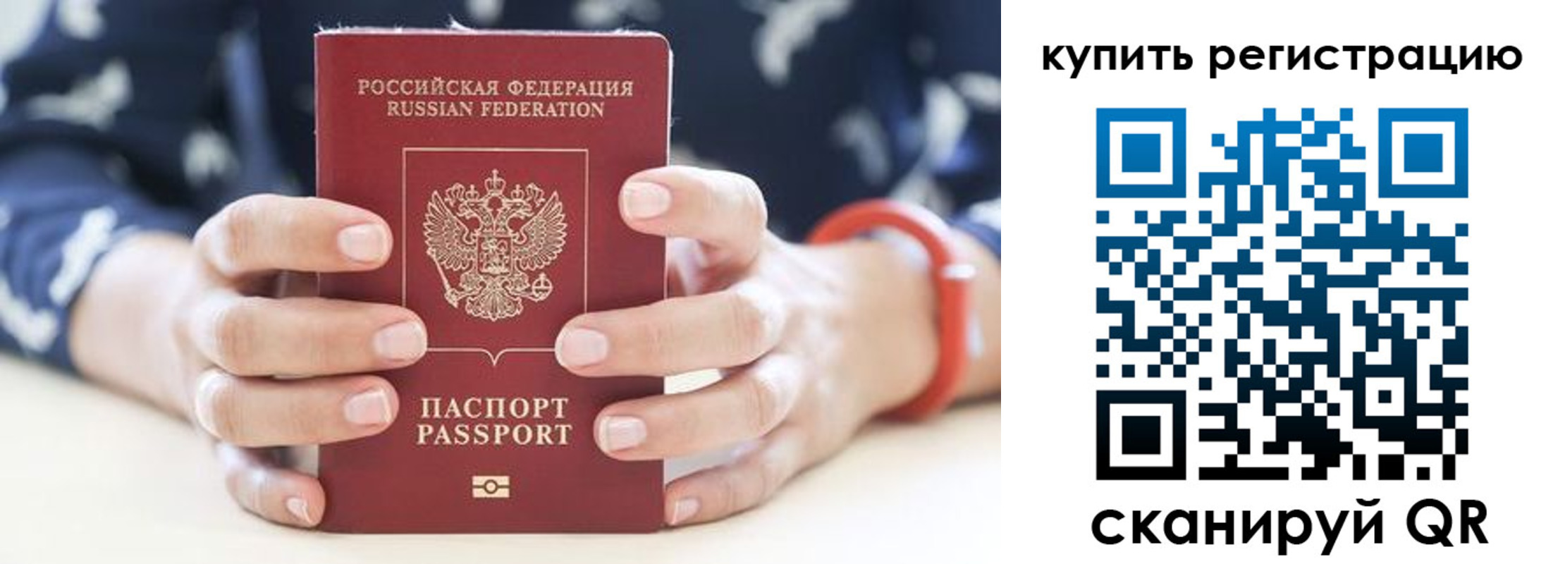 временная регистрация в Нурлате