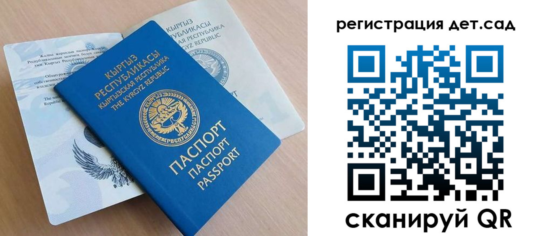 регистрация в Нурлате