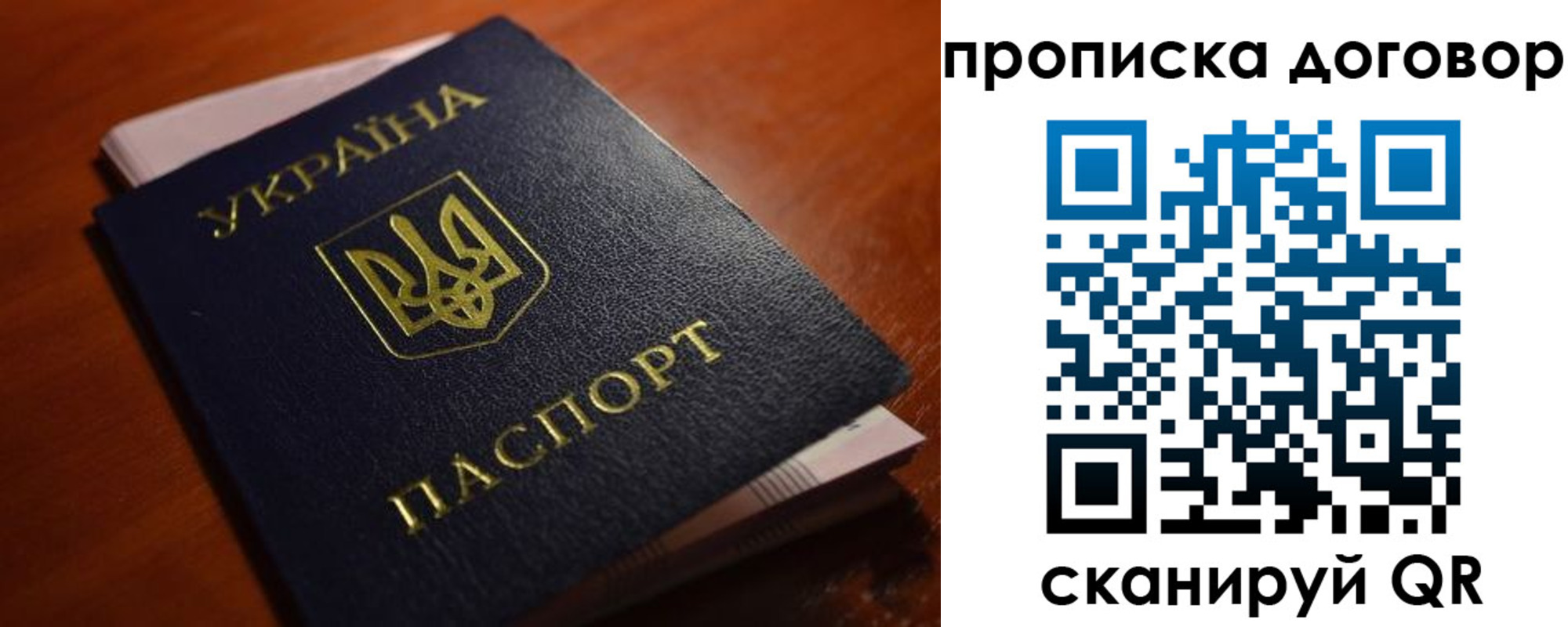 прописка законно в Нурлате