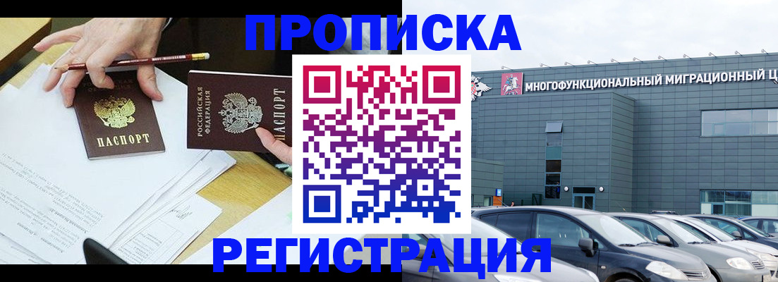 временная прописка в Нурлате