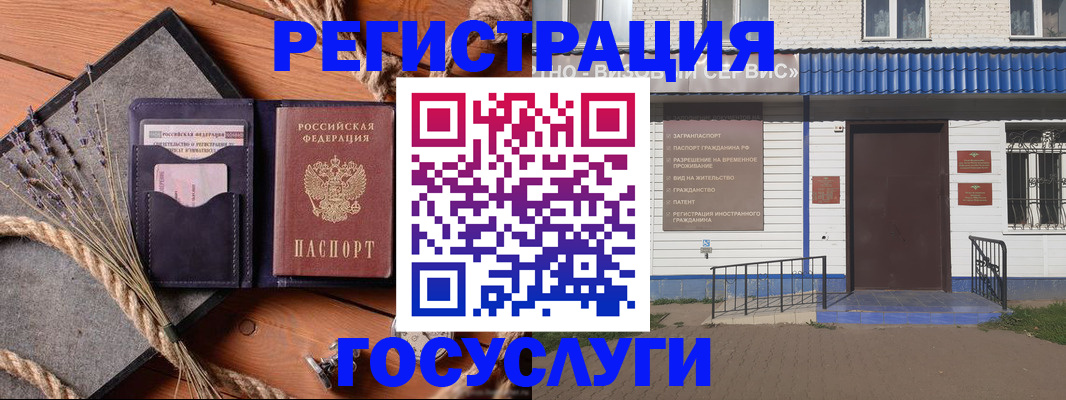 прописка для военкомата в Нурлате