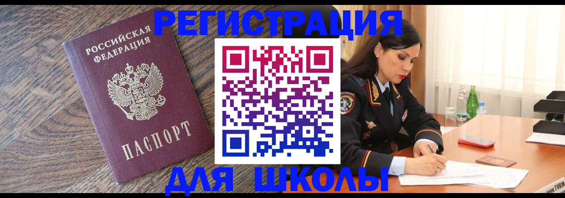 прописка гарантия в Нурлате