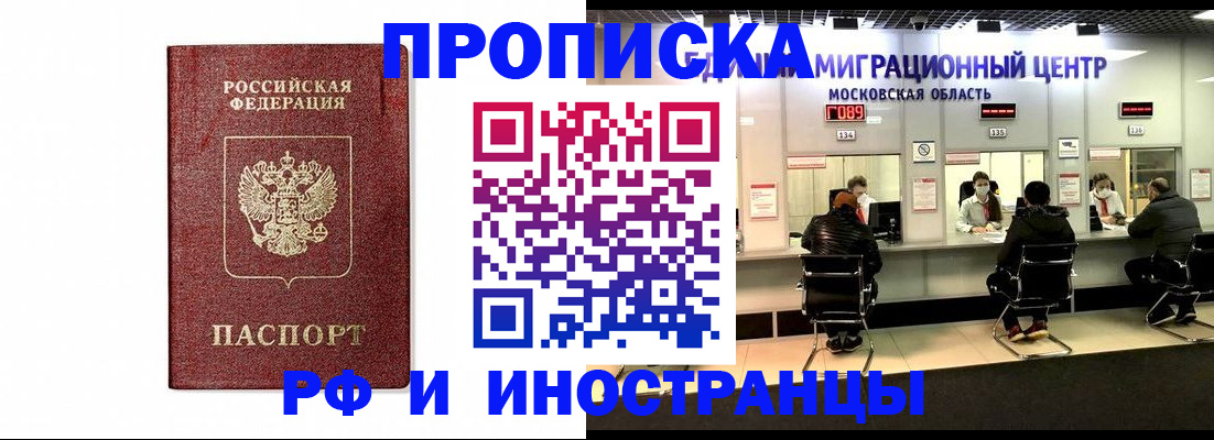 временная регистрация гарантия в Нурлате