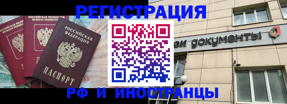 регистрация в Нурлате